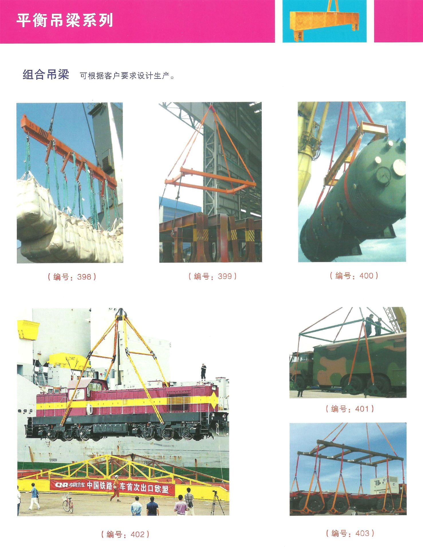【特种装备起重图纸HLA横梁系列铁路v图纸吊横梁符号二次图片