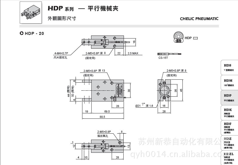 HDP20尺寸