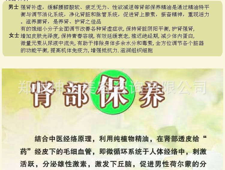 spa美容院套盒 天然植物 肾部保养按摩精油 暖宫精油