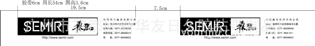 印刷LOGO膠帶可多色印刷