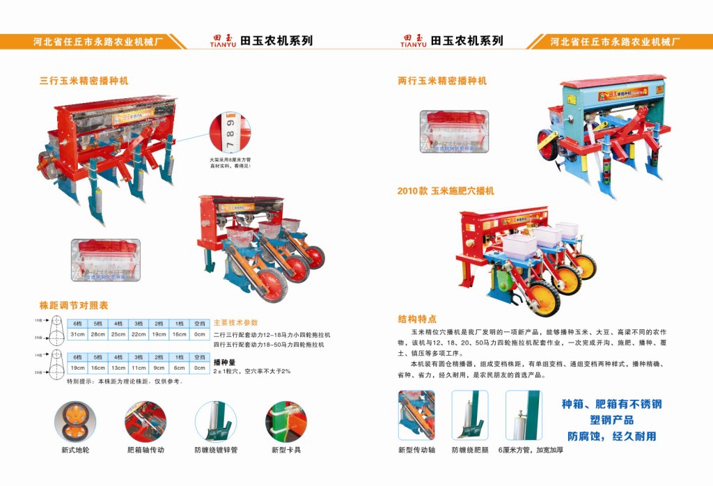 2013--永路農機-3