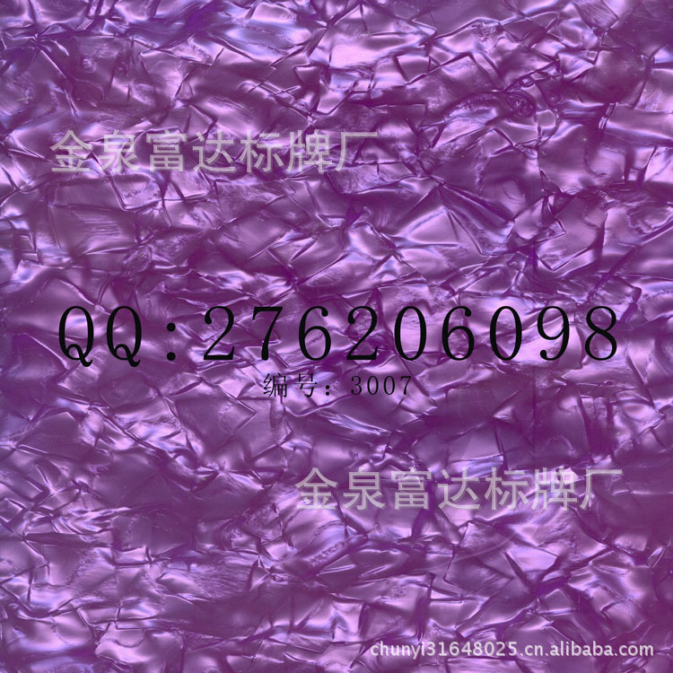 【厂家供应 贝壳纸 贴片贝壳纸 装饰贝壳纸 鲍鱼