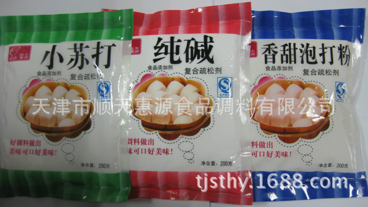 厂家销售 食用小苏打食用纯碱 超细小苏打 小苏打加工 小苏打oem