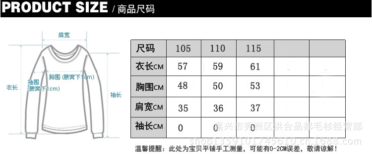 尺碼表 副本