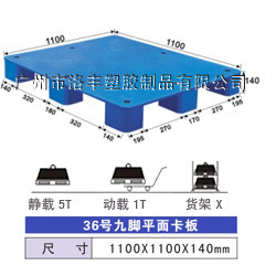 1.1*1.1米 塑料托盤