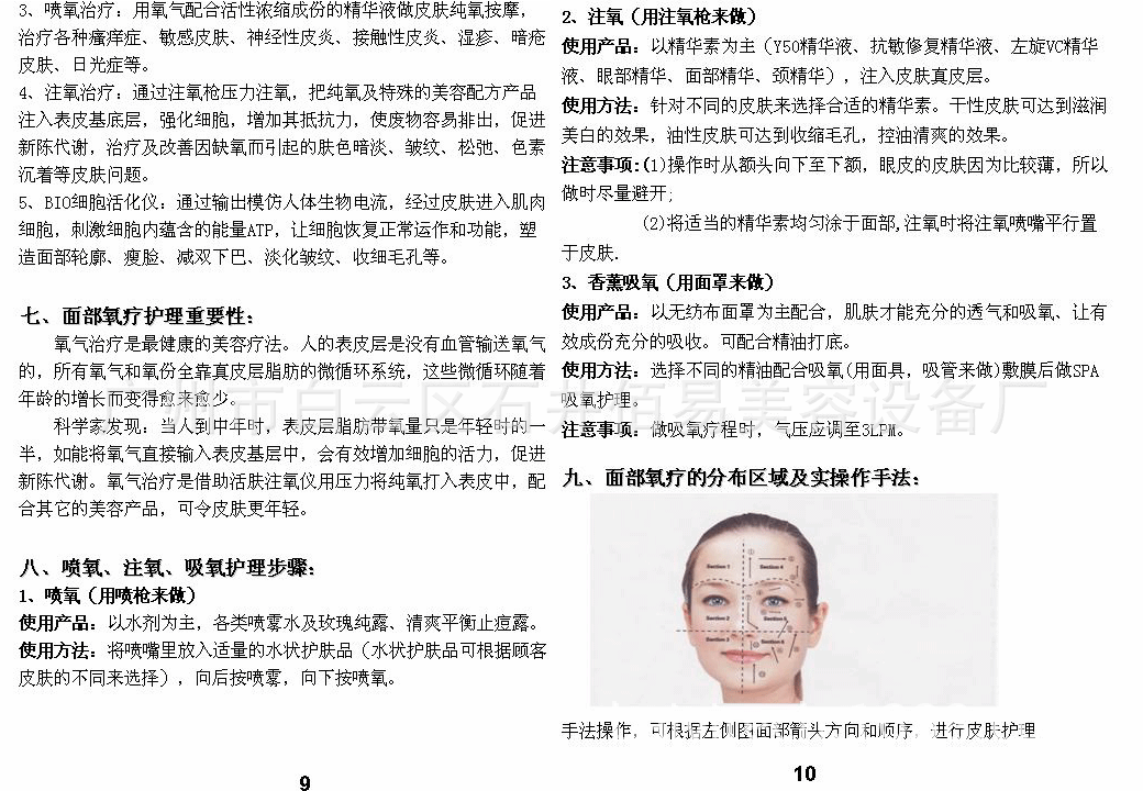 說明書5