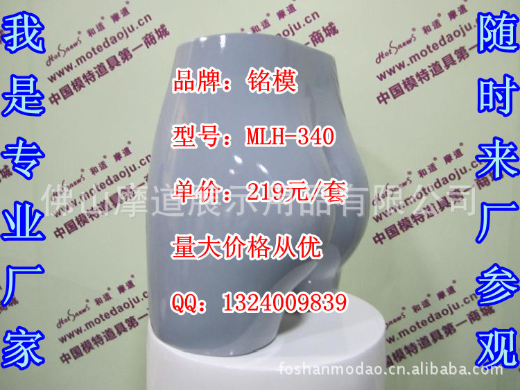 MLH-340 女臀模亮光灰色G_副本_副本