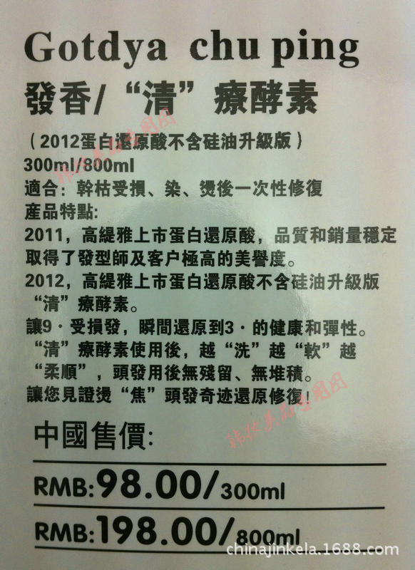批发 发香清疗酵素蛋白<em>还原酸</em>升级版多<em>功能</em>护