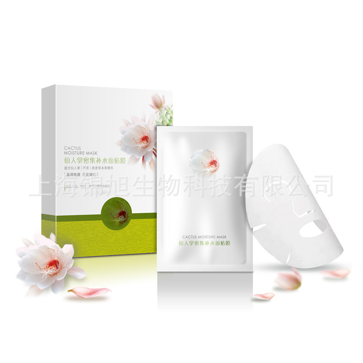 【红酒面膜加工 上海化妆品代加工厂家 保湿补