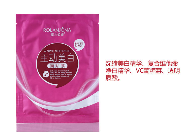 露蘭姬娜面膜正品主動美白淡化色素防肌膚老化保濕美白補_06