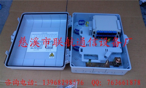 塑料型1分16插片式光分路器箱