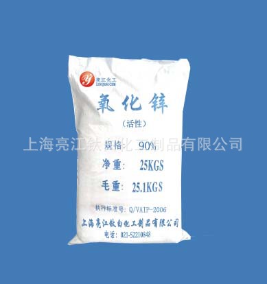 活性氧化锌90%；12500