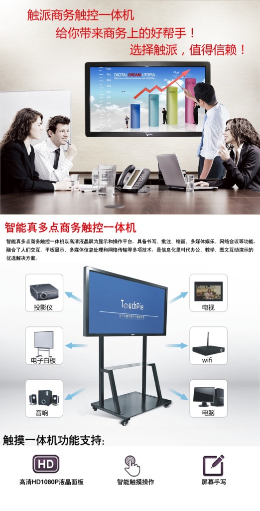 70寸真2点触摸一体机i325_02
