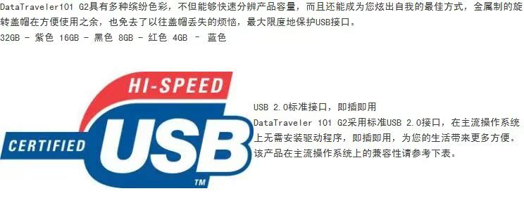 金士顿U盘2