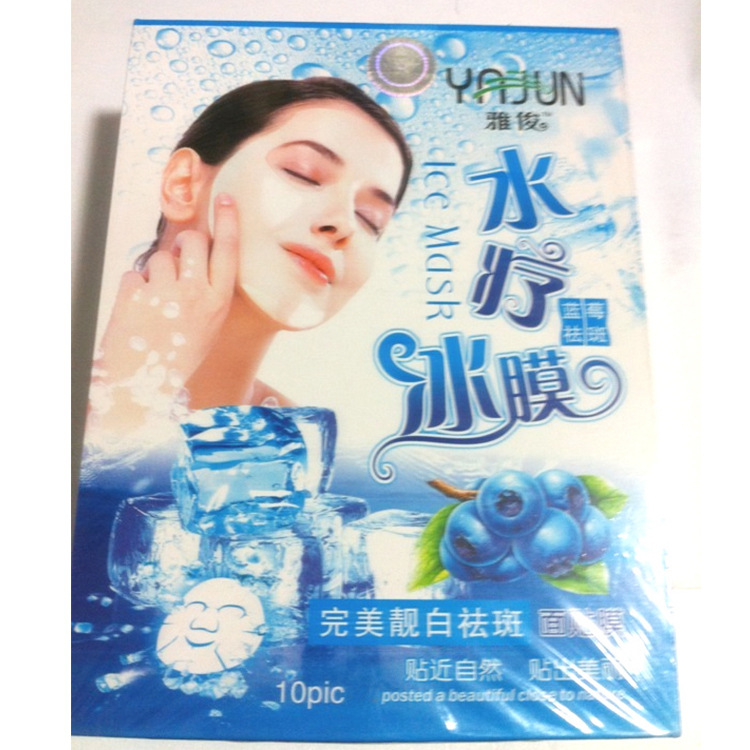 廠傢批發 雅俊水療冰膜50g*10袋盒裝 水嫩美白保濕 熱賣爆款批發・進口・工廠・代買・代購