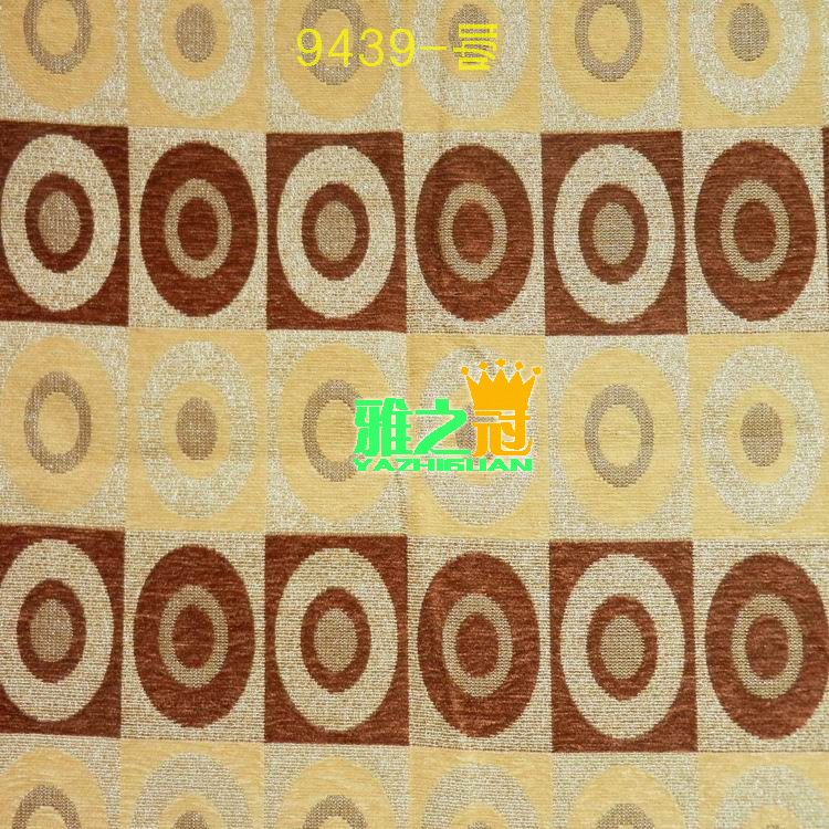 雪尼尔色织提花沙发布