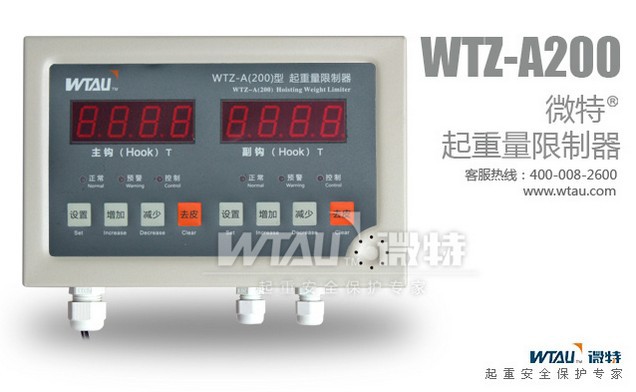 WTZ-A200正麵圖