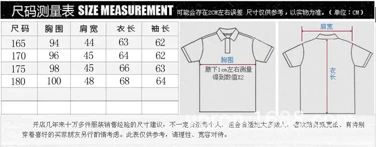 保暖內衣 008款