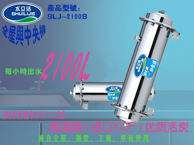 SLJ-2100B