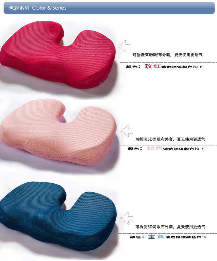 3D网眼U型美臀坐垫5