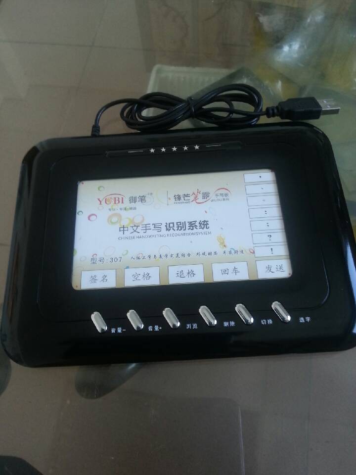 御笔手写板 御笔307手写板多媒体功能电脑写字板 图片_高清大图 - 阿里巴巴