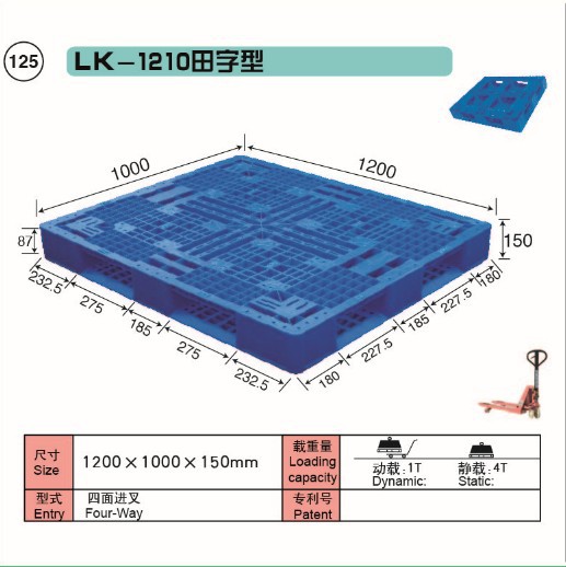 125.LK-1210田字型