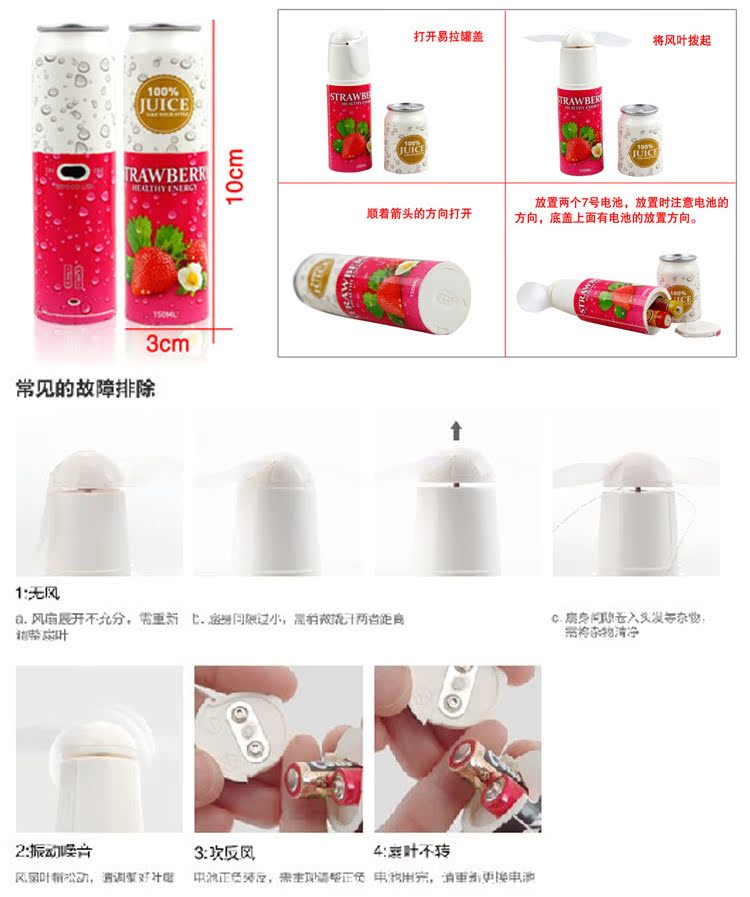 易拉罐風扇-15
