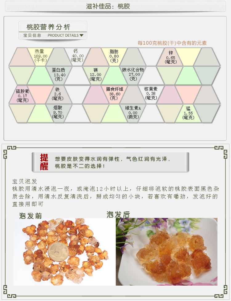 【工具v工具桃胶桃脂桃浆】玻璃仪器桃胶图片
