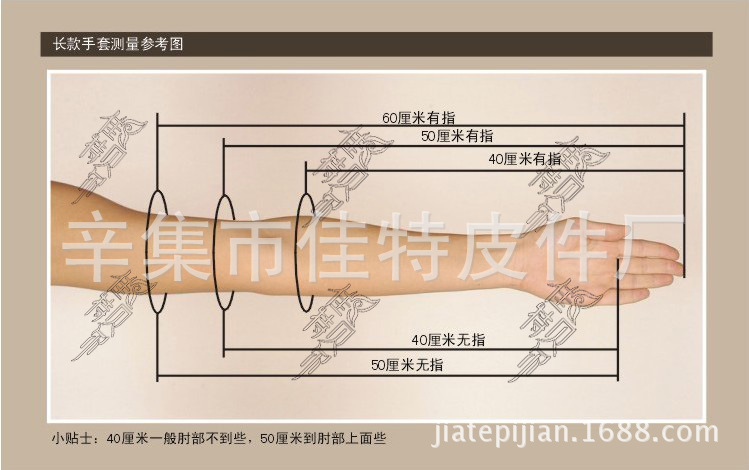 長款手套示意圖水印