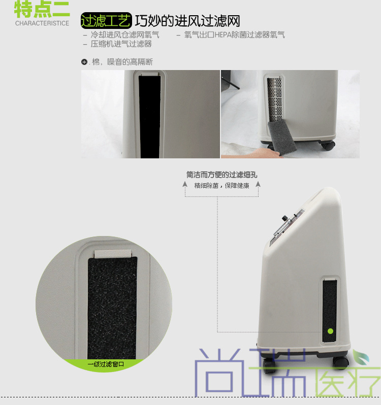 英維康醫療型特點二 5