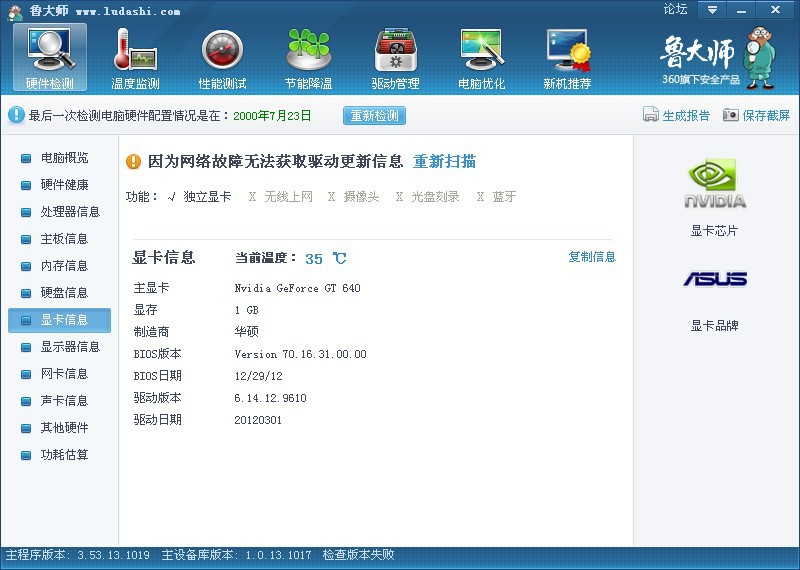 A640LDS2