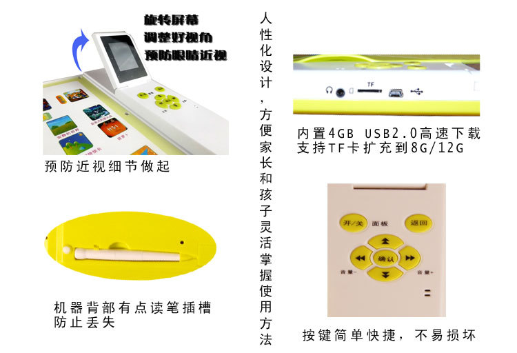 点读机详情页_11