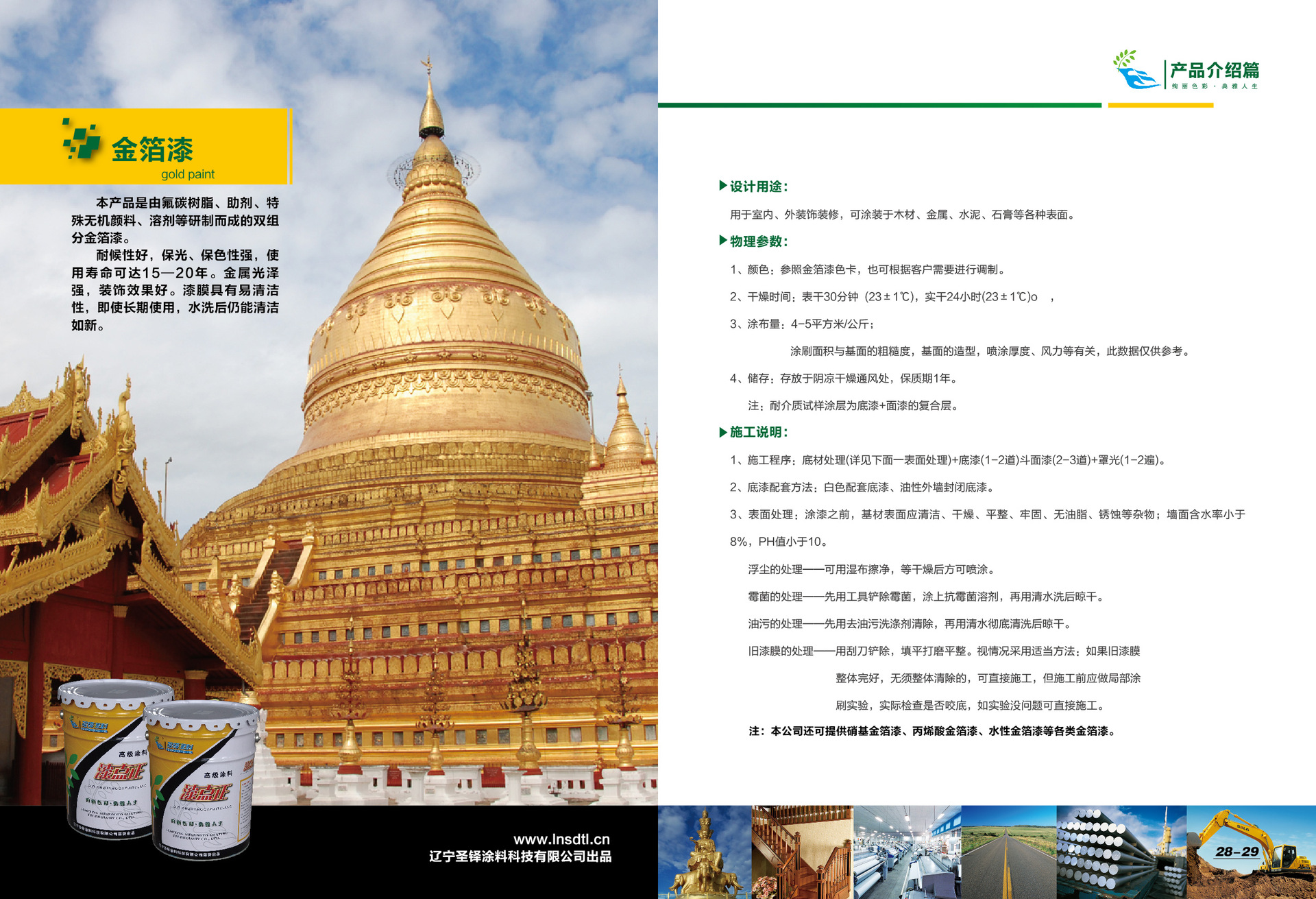 圣铎样本内文B-02