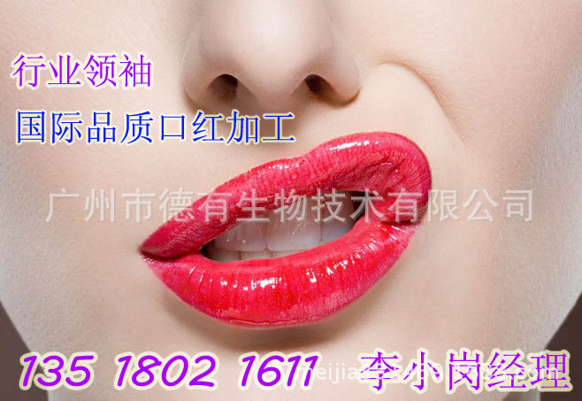 各类口红加工OEM丨优质彩妆加工厂彩妆OEM企业 哑光口红加工