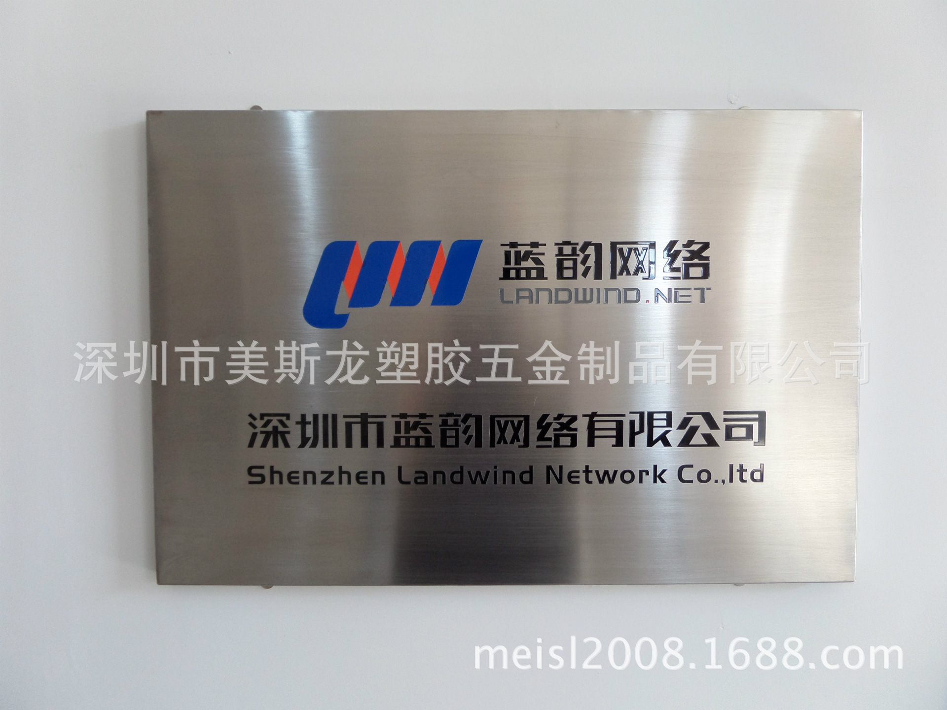 【深圳 惠州 东莞授权牌不绣钢牌铜牌】价格,厂