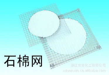 【供应实验室耗材,玻璃器皿】 石棉网