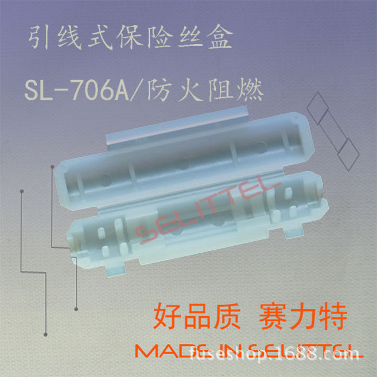 SL-706A