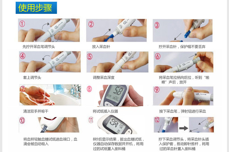 魚躍悅準I型血糖機
