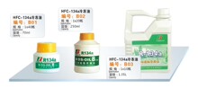 冷保壓縮機油 冷凍機油R134a冷凍油 進口汽車 雪種油 R404A冷凍油