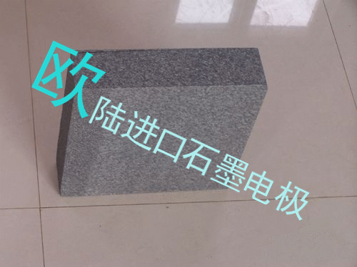 供应【电极石墨板】进口石墨稀电池-齐全-欧陆