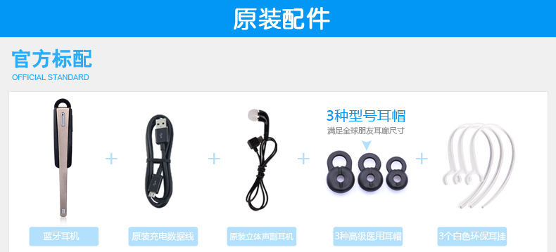 蓝牙耳机V-ONE 配件1