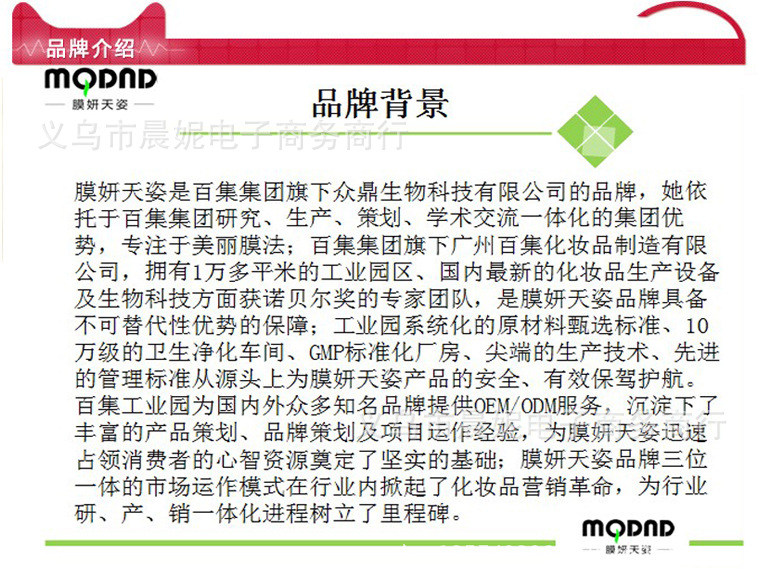 品牌介紹