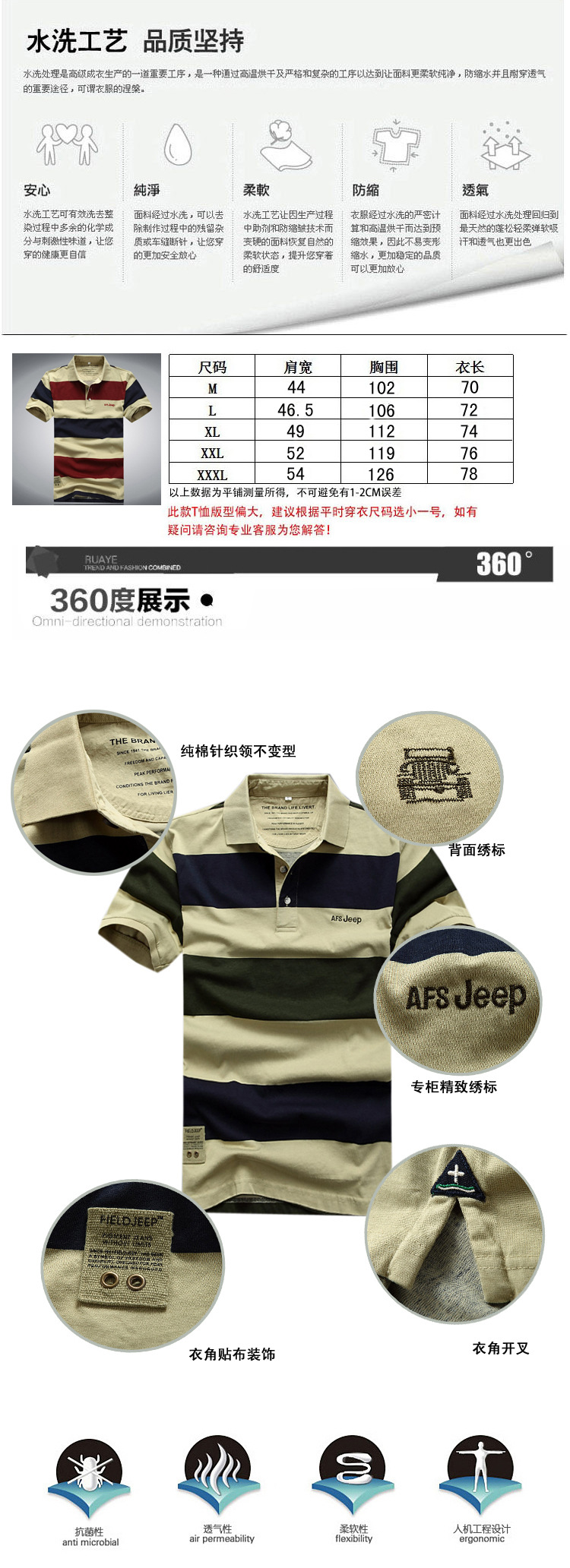 【afs jeep男士夏装短袖T恤男装新款大条纹男式