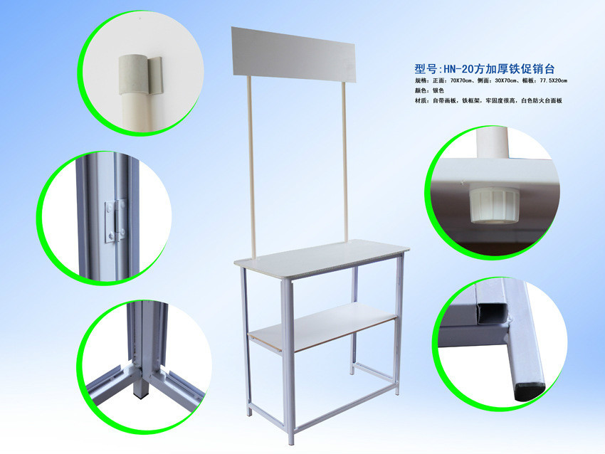 厚铁促销台细节图副本