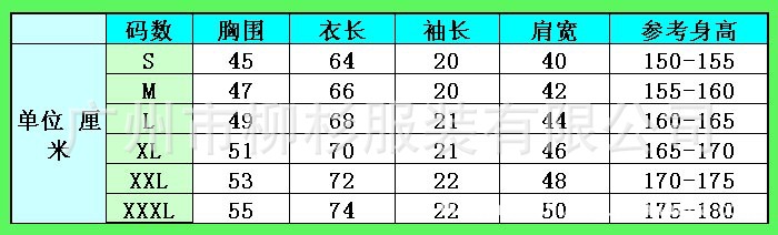 雙洪尺寸表中文