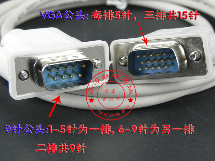 供应vga15针转9针 9针转vga15 串口转vga线 双公转接线 1.2米