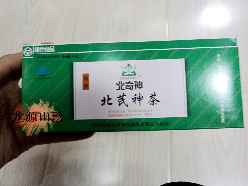 东北特产好的茶叶 北奇神茶延缓衰老提神补气 绿色食品