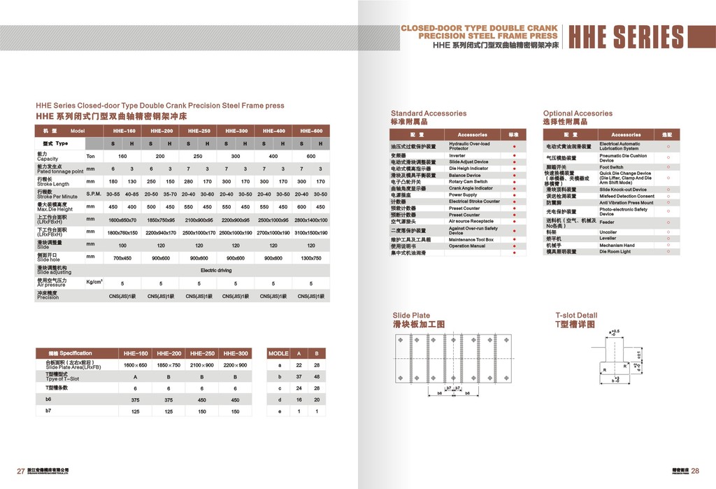 量产闭式双曲轴精密强力钢架冲床