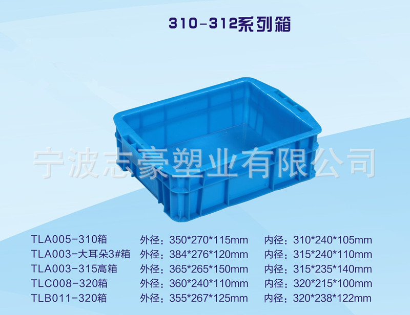 310-312系列箱_副本