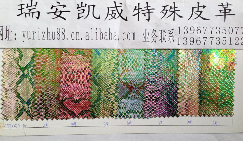 彩虹蛇紋